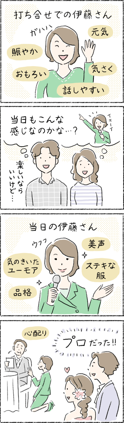 4コマ漫画「いつもと異なりよそいきのきれいな声だったので、驚くと同時にさすがプロと感心したものです。」